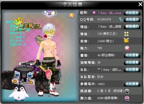 分榜上的位 分榜上的位